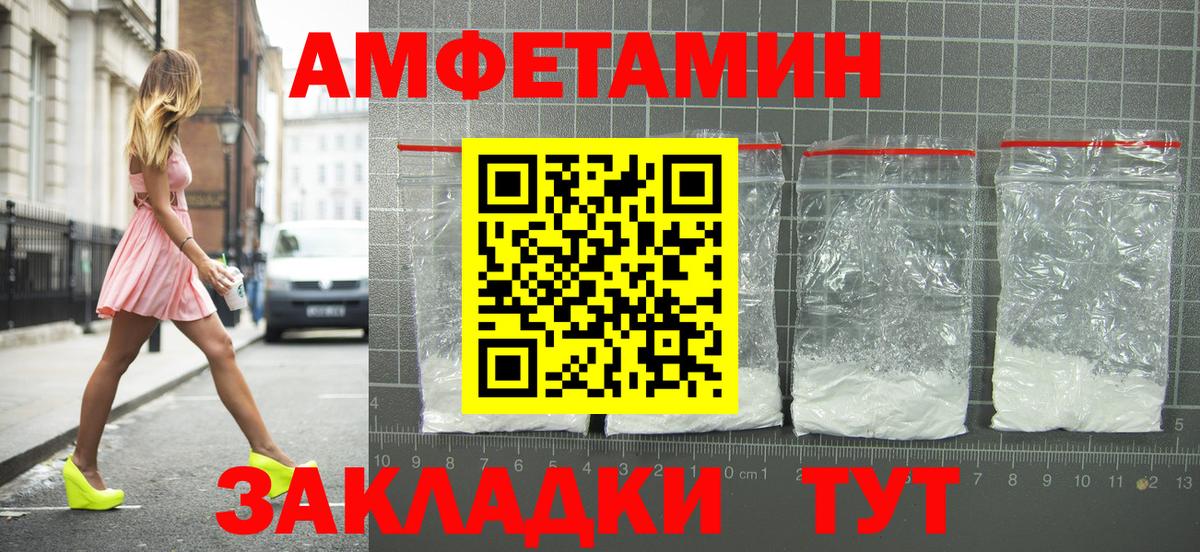 Александров  АМФ VHQ  Амфетамин  Вход с VPN  Амфетамин 