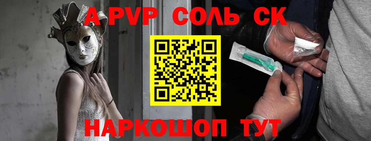 Alfa_PVP Crystall  Вход с VPN  А ПВП СК КРИС  Alpha PVP  Александров  Альфа ПВП мука 
