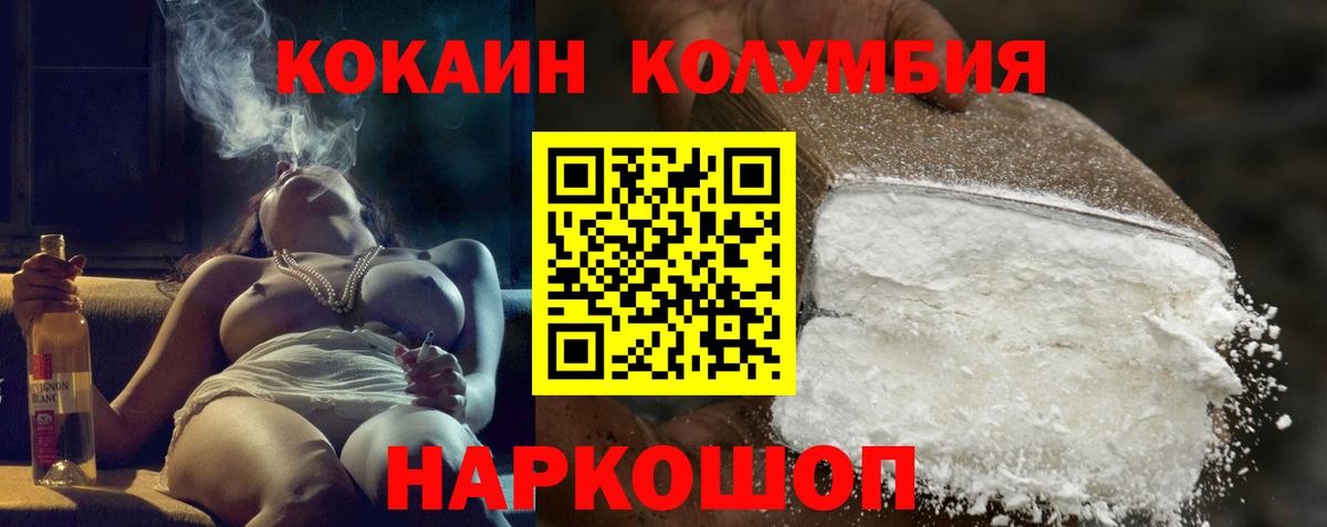 цена   Вход с VPN  Александров  Кокаин Fish Scale  Кокаин 98% 