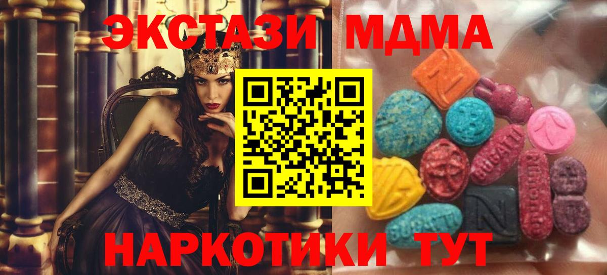 Экстази DUBAI  ЭКСТАЗИ Дубай  Ecstasy  маркетплейс наркотические препараты  Александров  Вход с VPN 