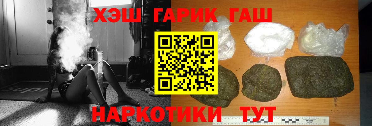 ГАШИШ  Вход с VPN  Александров  ГАШ Cannabis 
