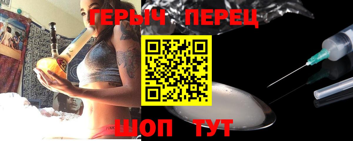 Героин Heroin Александров