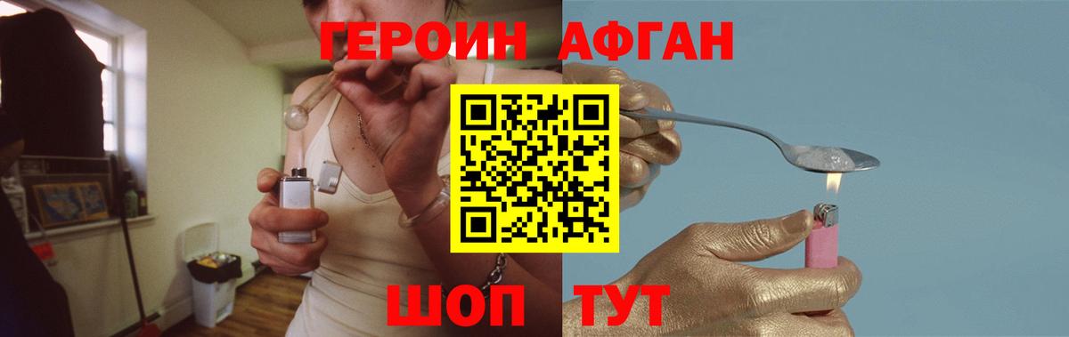 ГЕРОИН Афган  ГЕРОИН  Александров  Вход с VPN 
