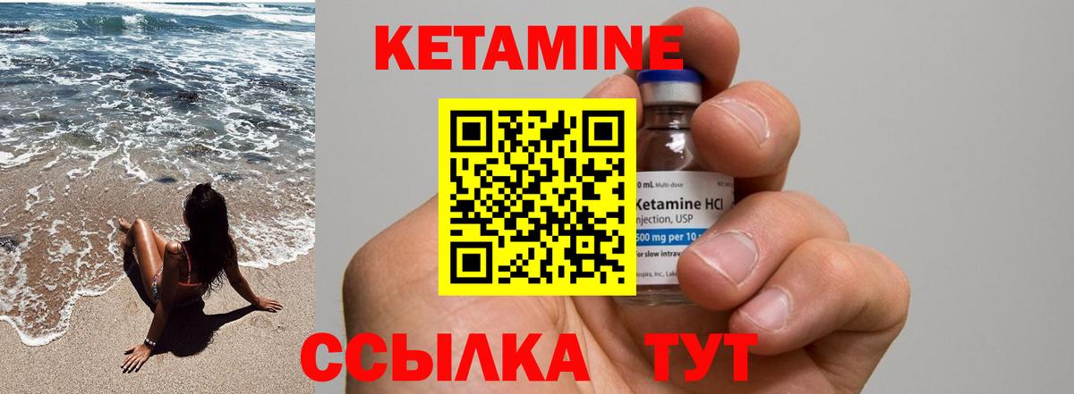Александров  КЕТАМИН VHQ  Вход с VPN 