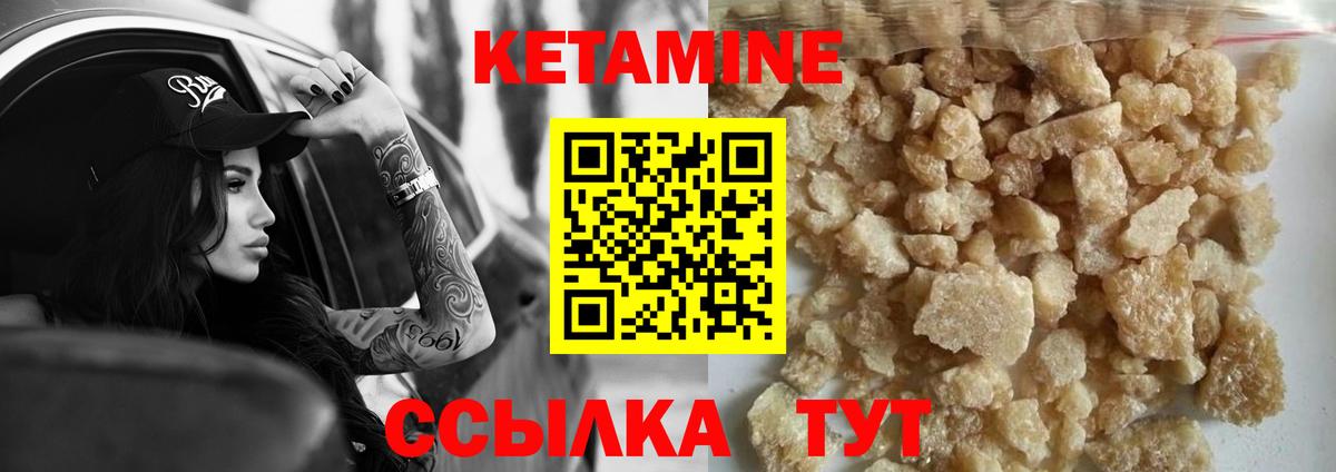 КЕТАМИН ketamine Александров
