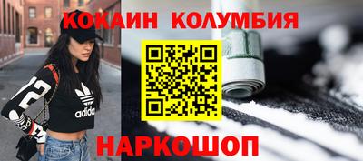 кокаин перу Славянск-на-Кубани