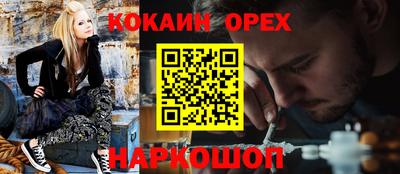 кокаин перу Славянск-на-Кубани