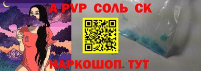 винт Сланцы