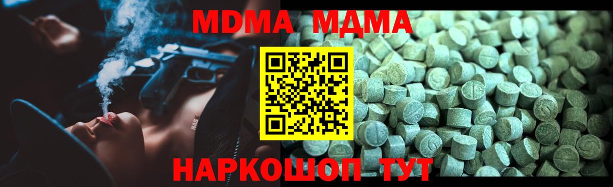 МДМА crystal  МДМА  Вход с VPN  Александров  МДМА crystal 
