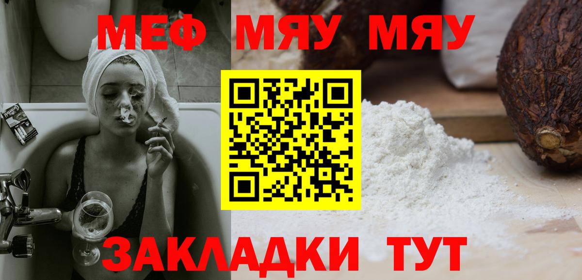 Меф кристаллы  Меф 4 MMC  Александров  Мефедрон  Вход с VPN 