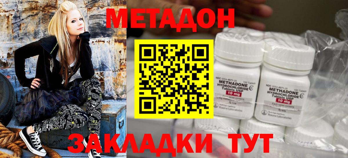 МЕТАДОН мёд Александров
