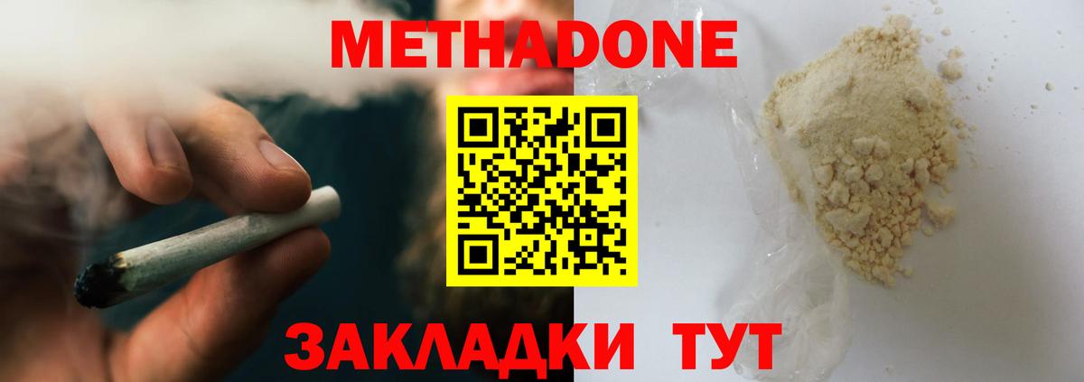 МЕТАДОН methadone  Метадон methadone  Александров  Вход с VPN 
