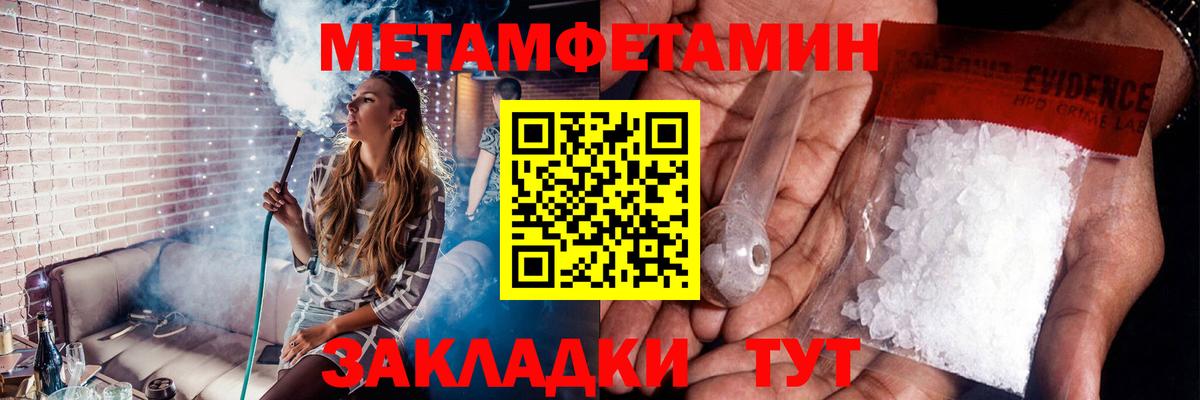 Александров  МЕТАМФЕТАМИН Декстрометамфетамин 99.9%  Вход с VPN 