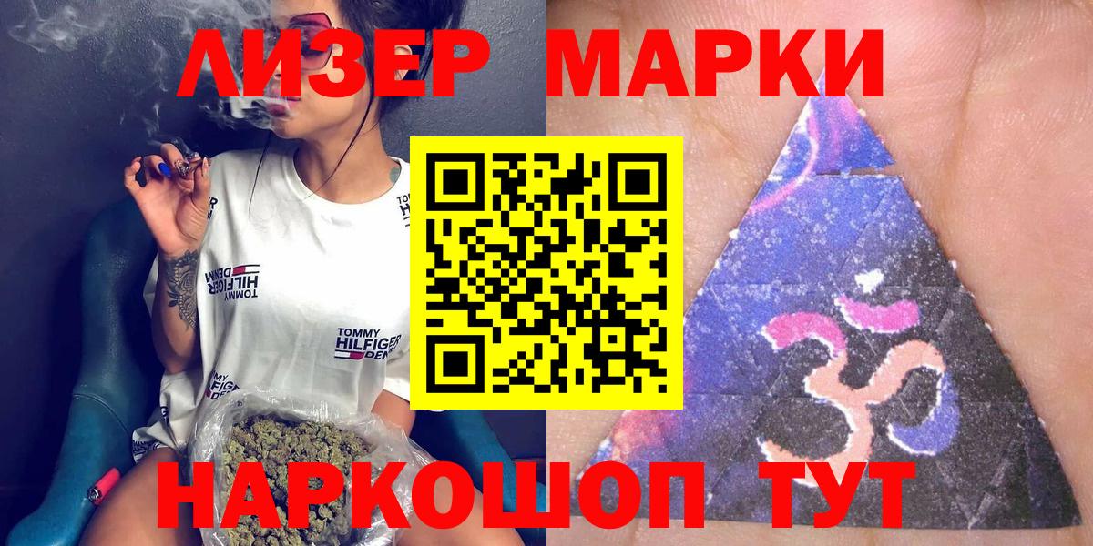 Марки 25I-NBOMe 1,5мг Александров