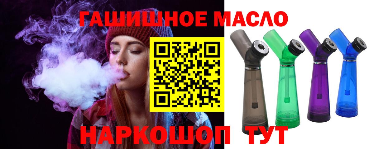 Дистиллят ТГК вейп с тгк  Вход с VPN  ТГК вейп  Александров 