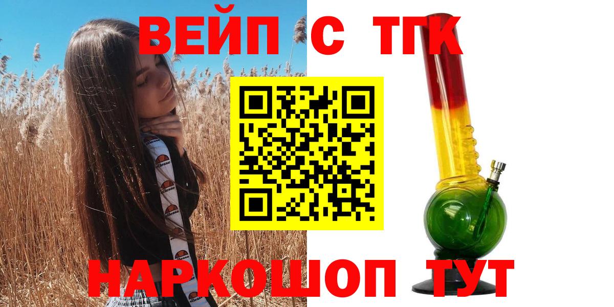ТГК THC oil Александров
