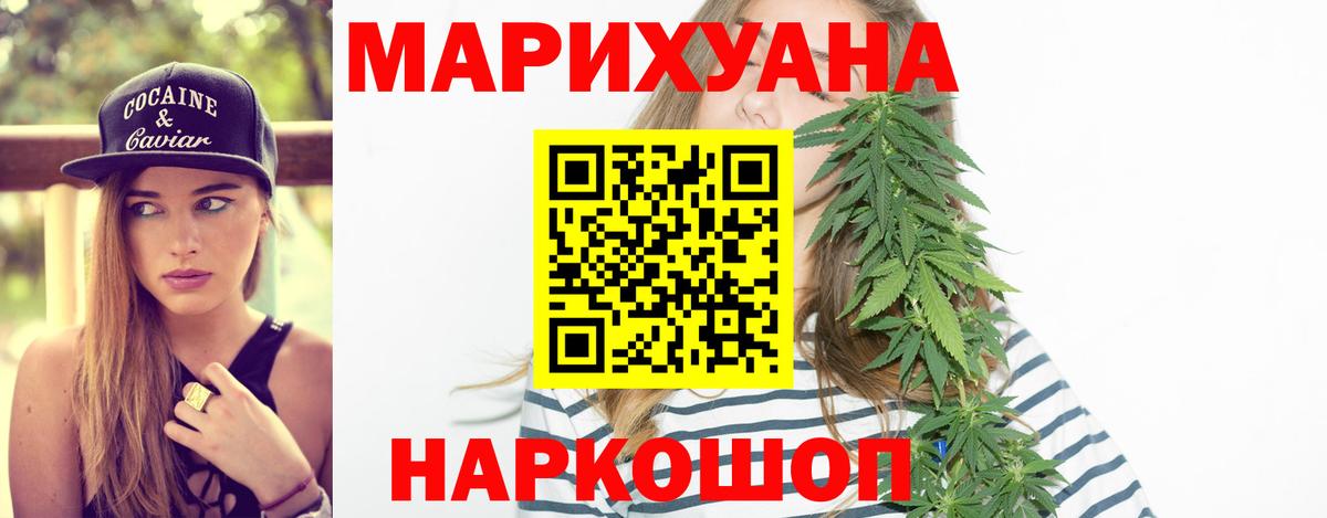 МАРИХУАНА SATIVA & INDICA  Бошки марихуана White Widow  Вход с VPN  Александров  Каннабис сатива 